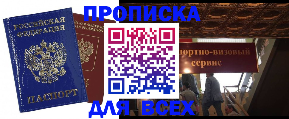 временная регистрация 2025 в Ивдели